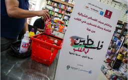 بنك فلسطين يوفر احتياجات طارئة للمواطنين المتضررين جرّاء الحرب الأخيرة على القطاع