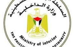 وزارة الداخلية في غزة