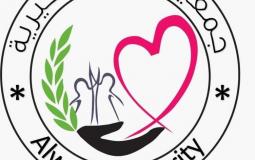 جمعية الوليد الخيرية