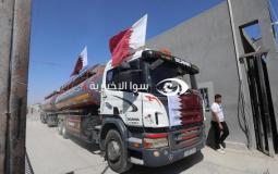 شاحنة محملة بالوقود القطري تدخل غزة عبر معبر كرم أبو سالم