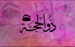 ذي الحجة - توضيحية