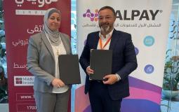 شركة PalPay توقع اتفاقية تعاون مع شركة مبادرة الشرق الاوسط للاستثمار
