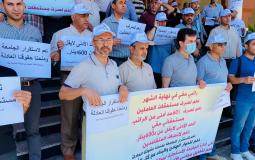 وقفة احتجاجية نقابة العاملين بالجامعة الاسلامية