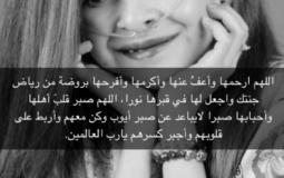 الطفلة ريتاج الشهري