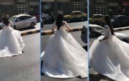 هروب فتاة عروس في شوارع عمّان