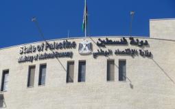 وزارة الاقتصاد - غزة