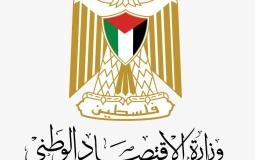 وزارة الاقتصاد الفلسطيني