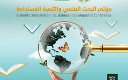 عمادة الدراسات العليا في جامعة فلسطين تعلن انطلاق مؤتمرها العلمي الدولي