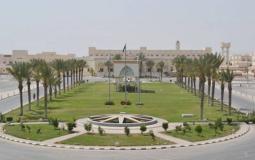 جامعة الطائف