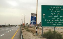 الطريق إلى جسر الملك حسين