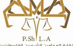 نقابة المحاميين الشرعيين بغزة