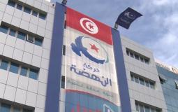 مقر حركة النهضة في تونس