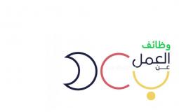 برنامج العمل عن بعد - السعودية