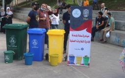 مبادرة (سلة بلدنا) لفرز النفايات