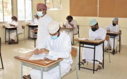 القبول الموحد سلطنة عمان