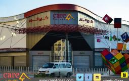 كيرفور مول في غزة