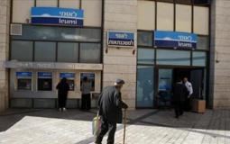 بنك اسرائيلي