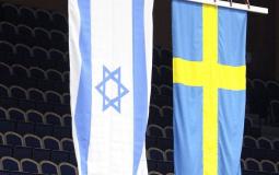 السويد تحظر دخول الاسرائيليين الى أراضيها