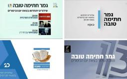 توقف جميع وسائل الإعلام الإسرائيلية عن العمل