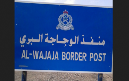 المنافذ البرية في سلطنة عمان