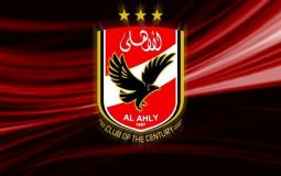 قناة الأهلي 2021 بث مباشر