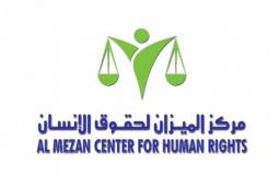 مركز الميزان لحقوق الانسان
