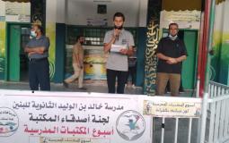 تربية الوسطى تفتتح أسبوع المكتبات المدرسية