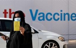 اتفاق إسرائيلي بحريني على الاعتراف المتبادل بشهادات التطعيم ضد كورونا - تعبيرية