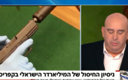 صورة السلاح المستخدم في محاولة القتل-القناة 12 الاسرائيلية