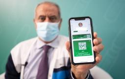 تطبيق توكلنا - توضيحية