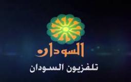 تلفزيون السودان بث مباشر