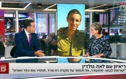 والدة الجندي هدار جولدن خلال حوارها على القناة 13 الاسرائيلية