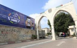 مقر بلدية غزة الرئيسي