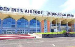 استئناف الرحلات الجوية في مطار عدن الدولي