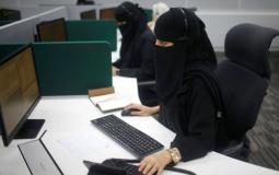 موظفات سعوديات