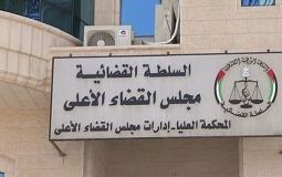 محكمة العدل العليا تقرر إعادة رواتب نواب حماس