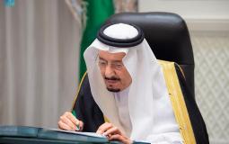 الملك سلمان بن عبدالعزيز آل سعود