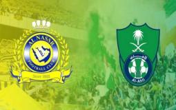 النصر والأهلي