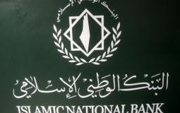 البنك الوطني الإسلامي في غزة