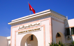 جامعة تونسية