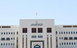 التربية والتعليم في سلطنة عمان