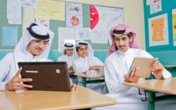 التعليم السعودية تُعلن جداول الحصص اليومية
