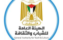 شعار الهيئة العامة للشباب والثقافة في غزة
