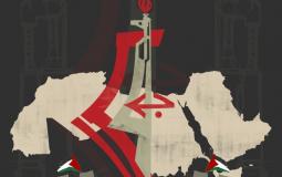 الانطلاقة الرابعة والخمسين للجبهة الشعبية لتحرير فلسطين