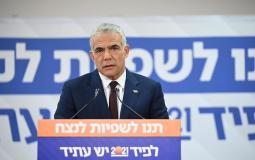 يائير لابيد - وزير خارجية إسرائيل