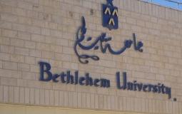 جامعة بيت لحم