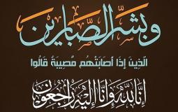 وفاة سلسبيل أبو الشوك الطالبة في جامعة الحسين بن طلال