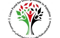 شعار صندوق إقراض طلبة مؤسسات التعليم العالي في فلسطين