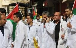 تظاهرة للأطباء في فلسطين - أرشيفية