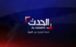 تردد قناة العربية الحدث 2022 نايل سات
